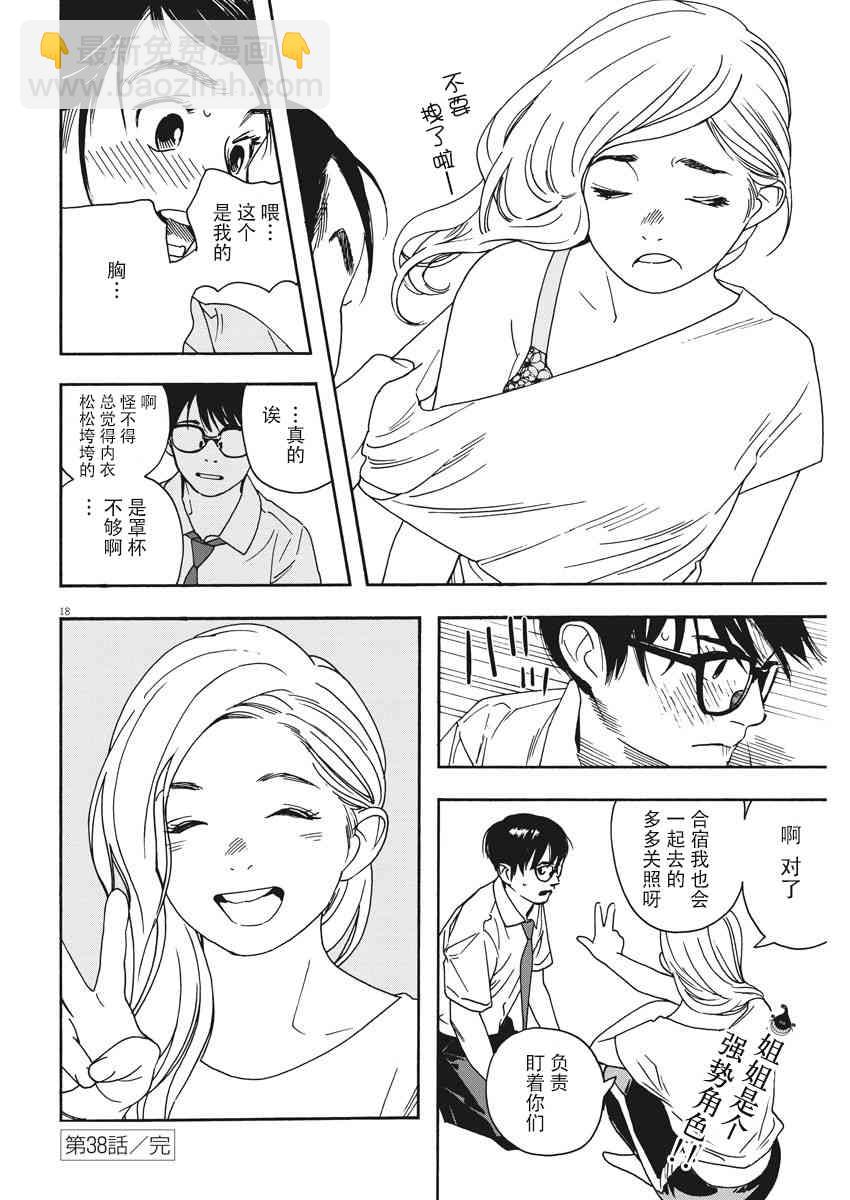 38话17