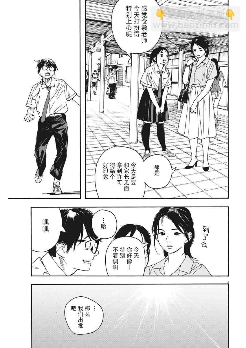 38话2
