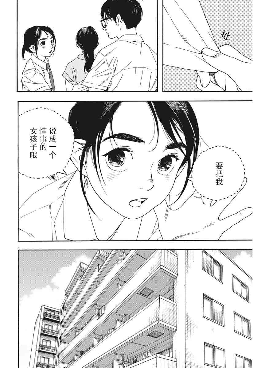 38话3