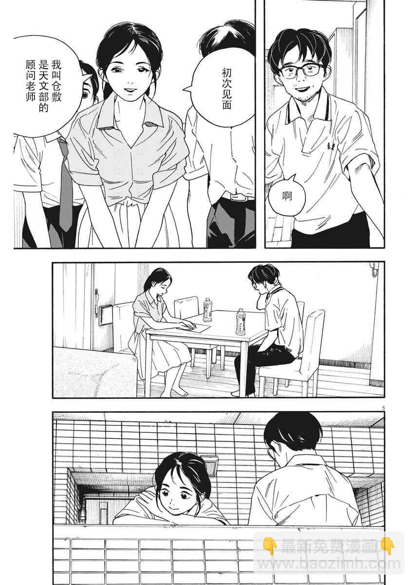 38话4
