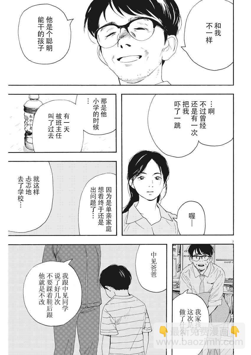 38话6