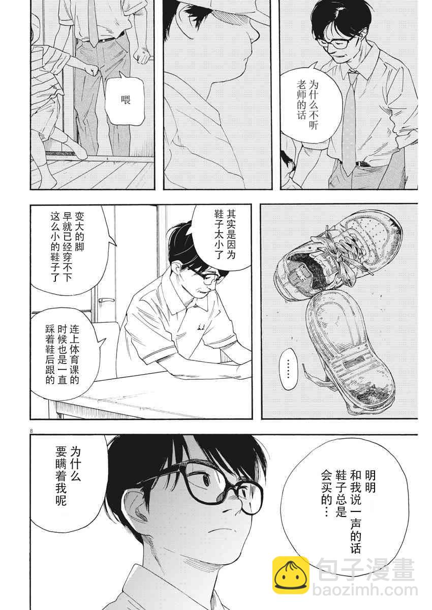 38话7