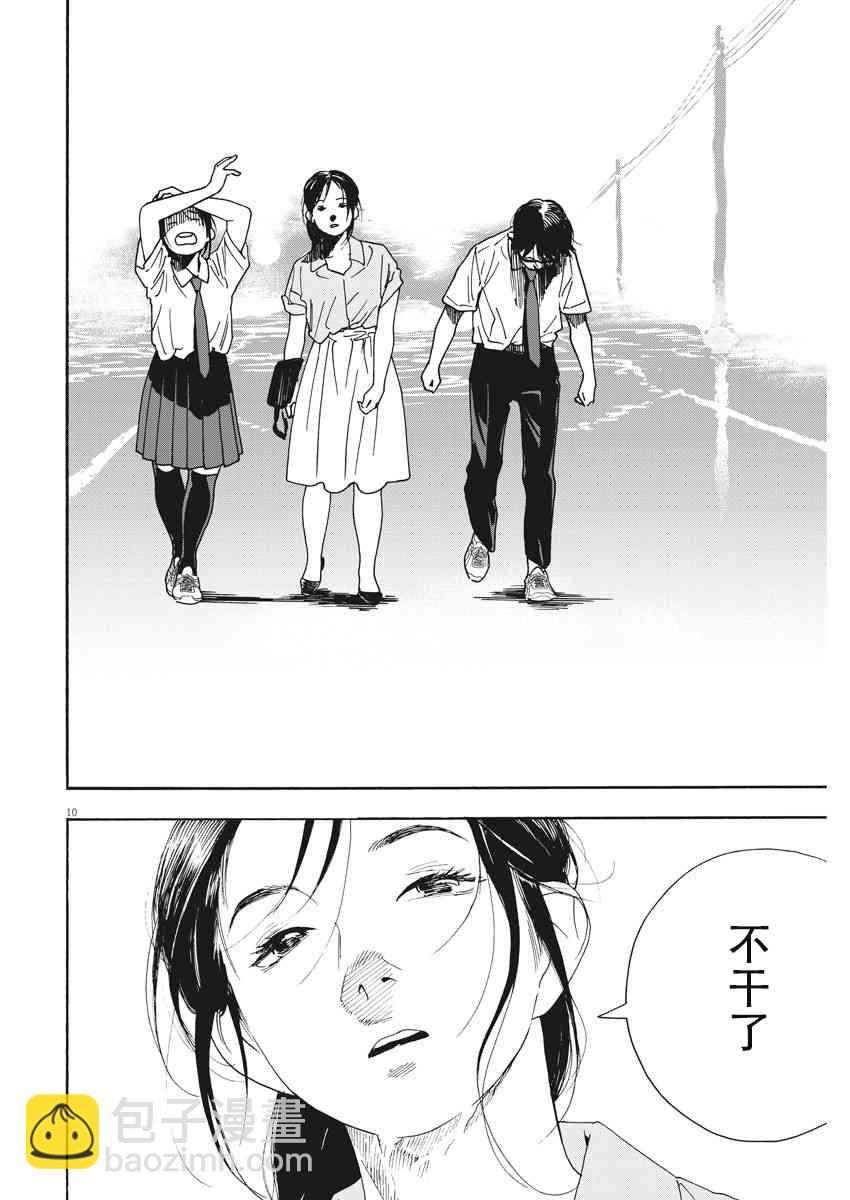 38话9