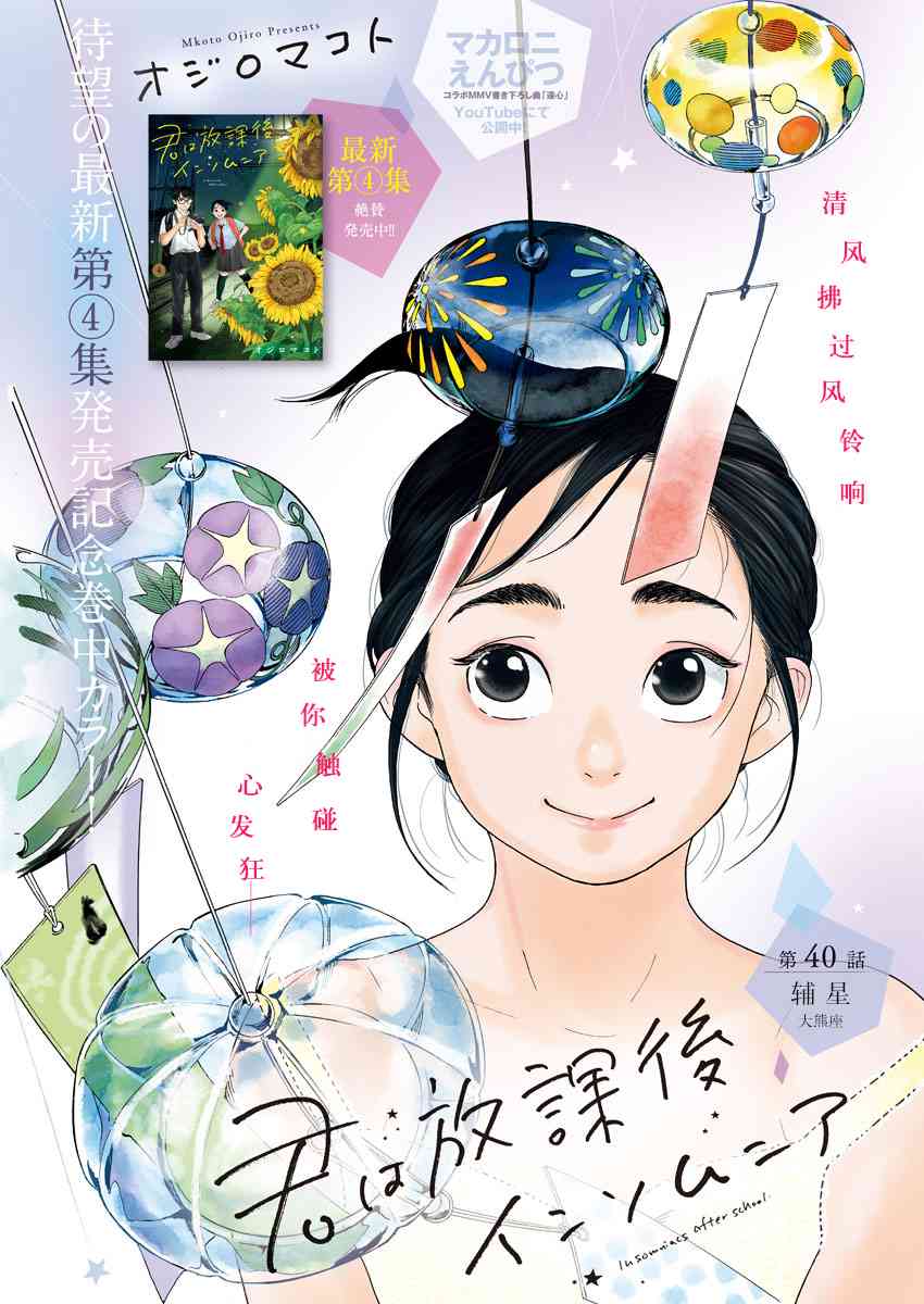 40话0