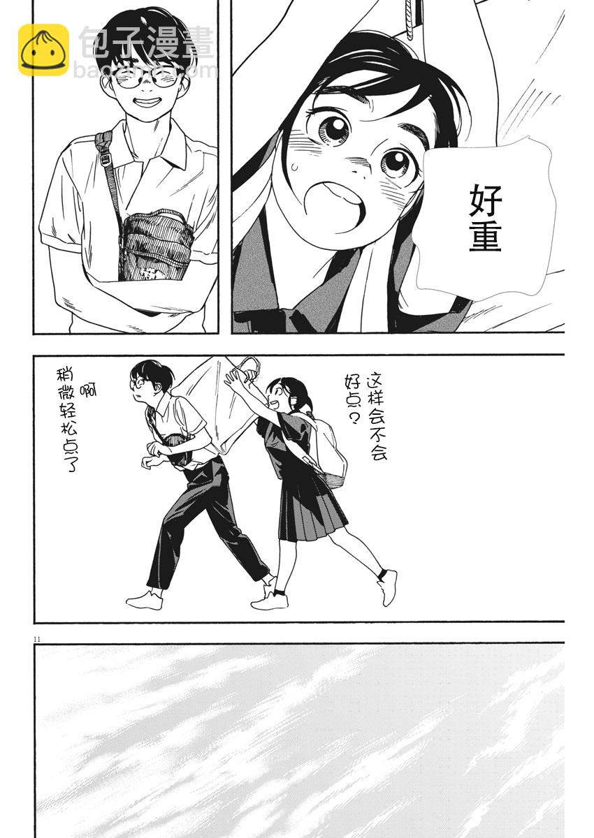 40话10