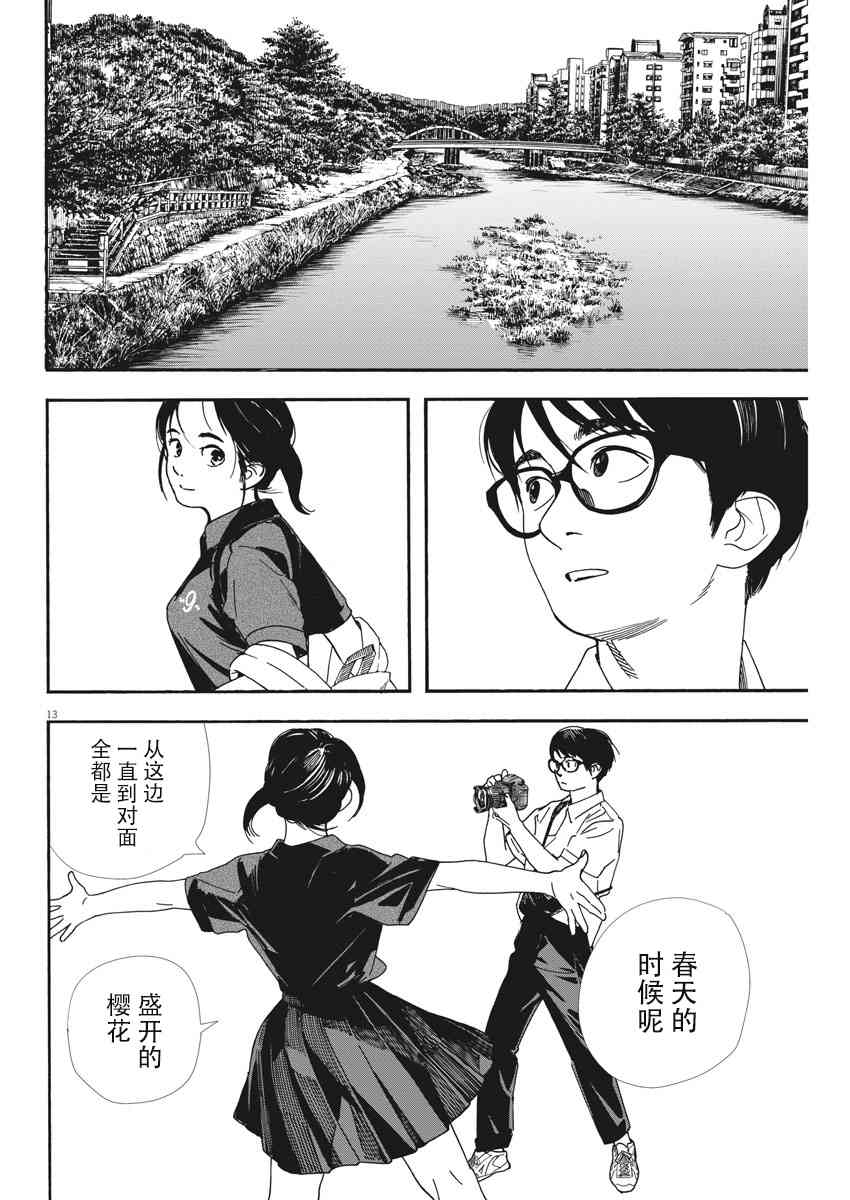 40话12