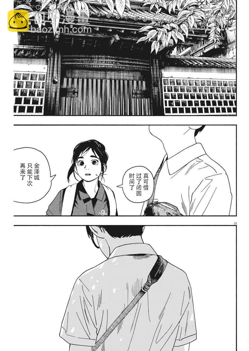 40话16