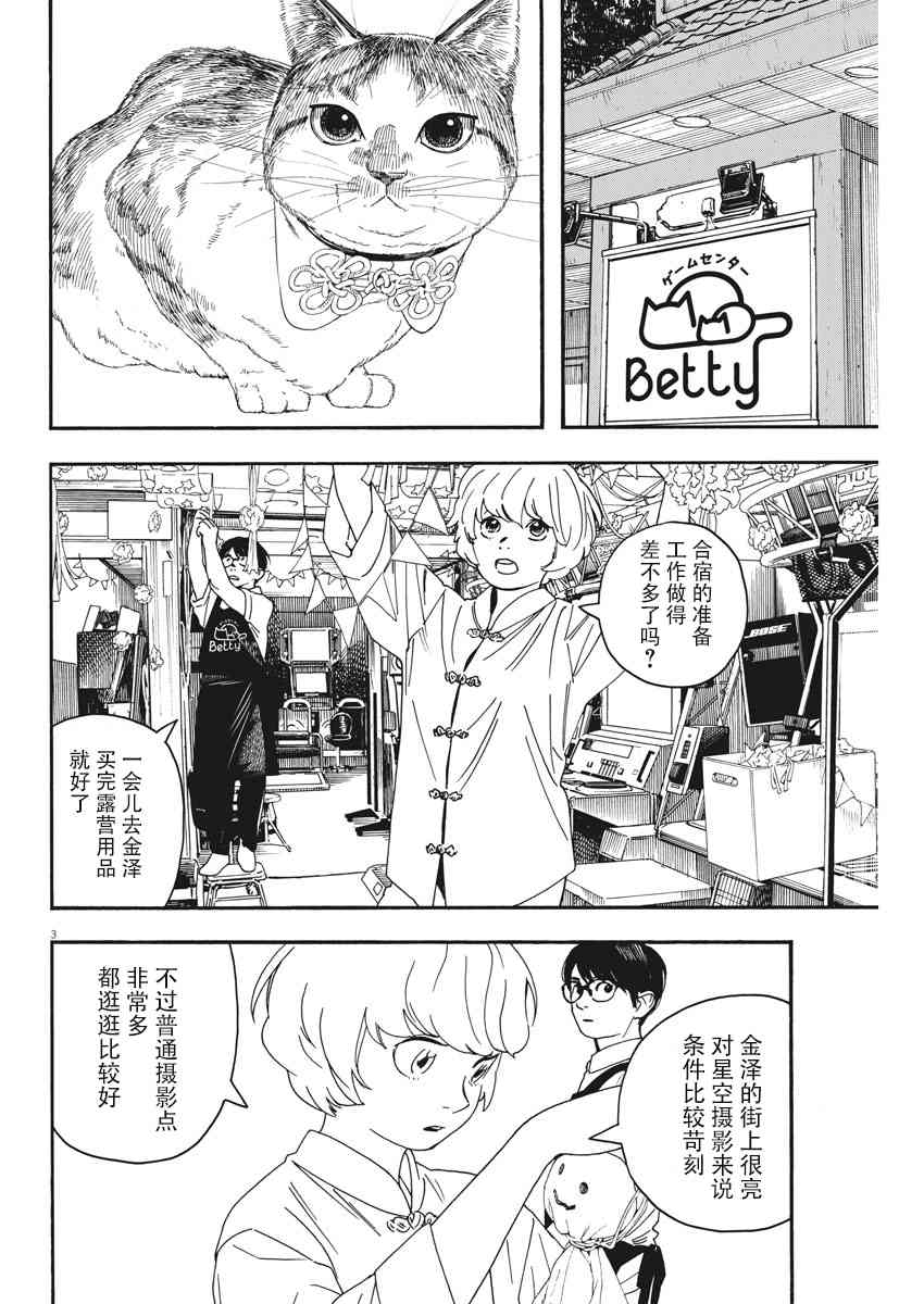 40话2