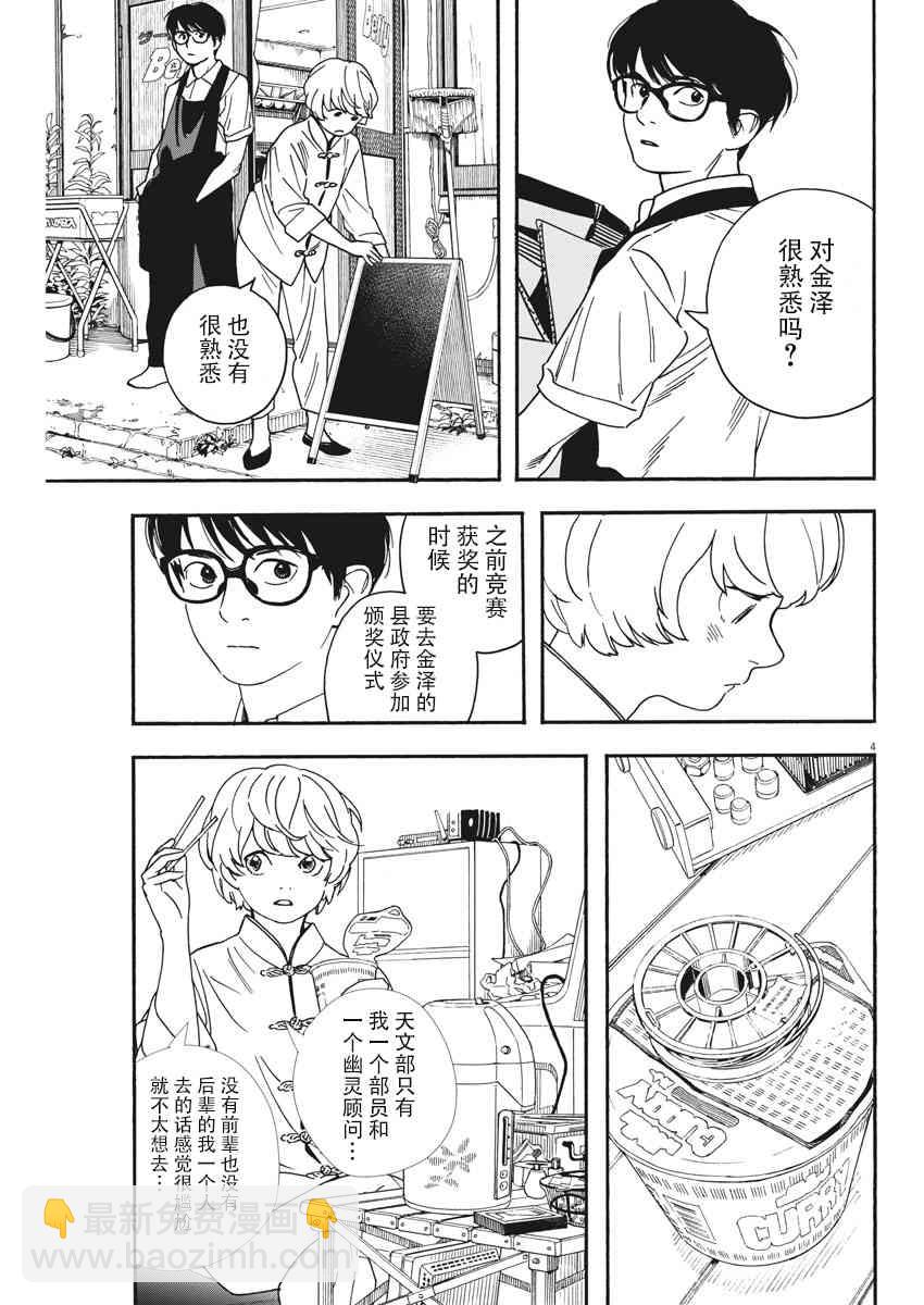 40话3