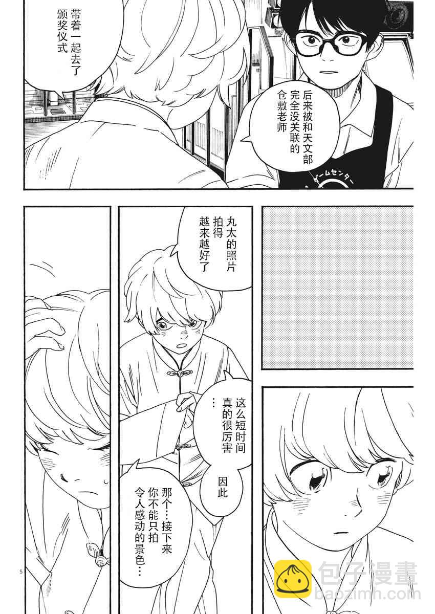 40话4