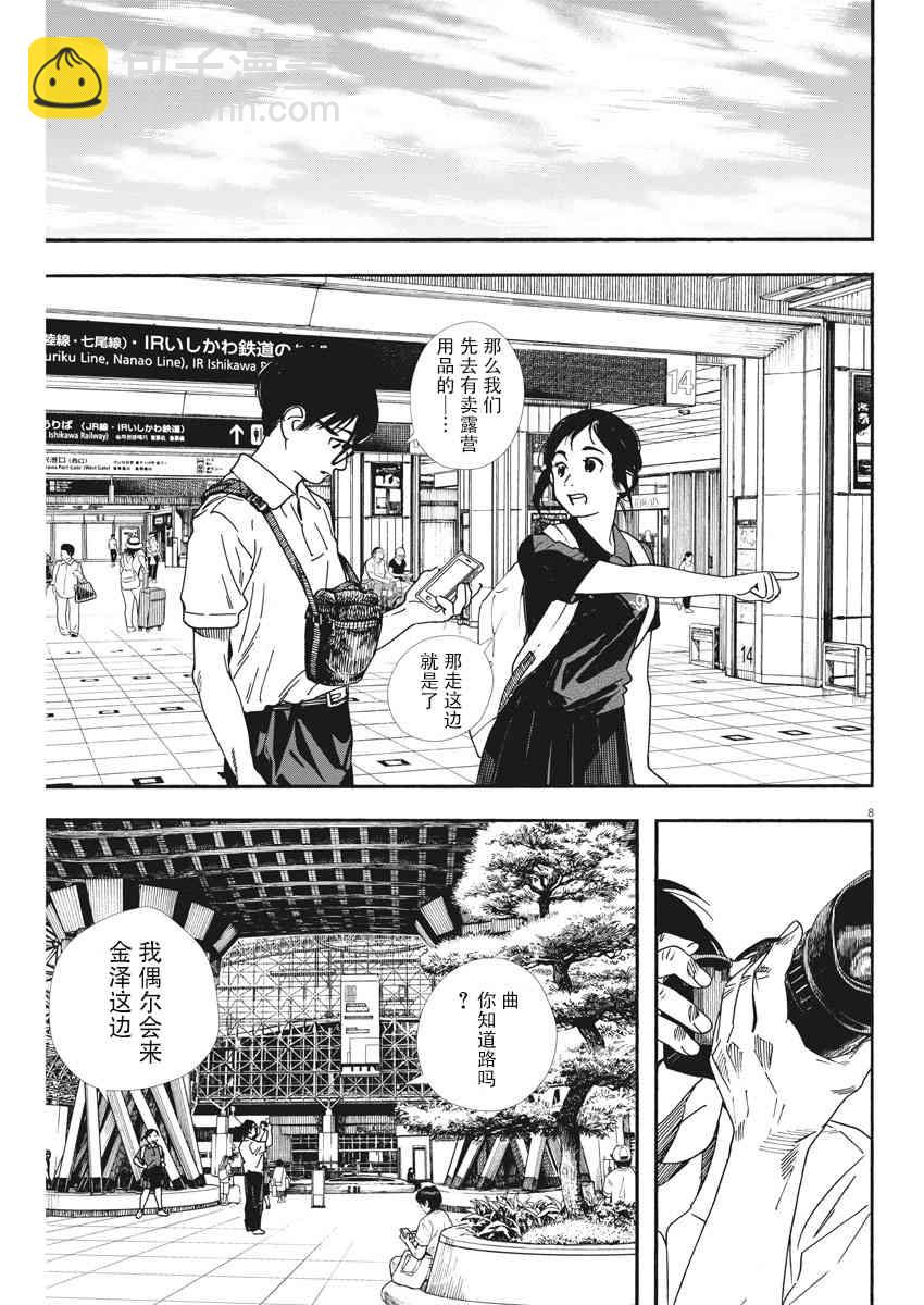 40话7