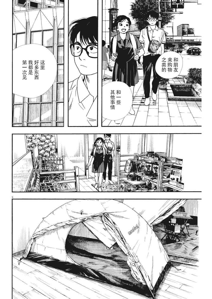 40话8