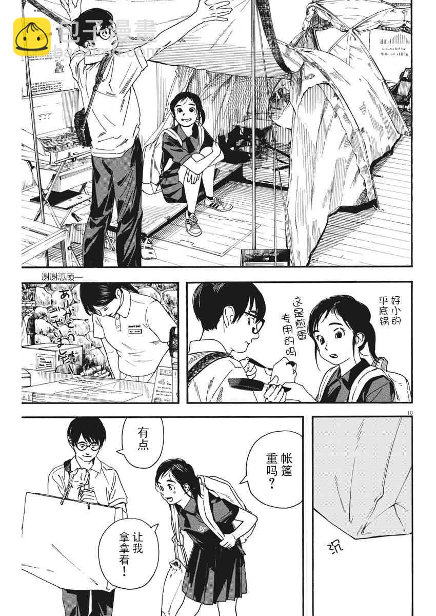 40话9