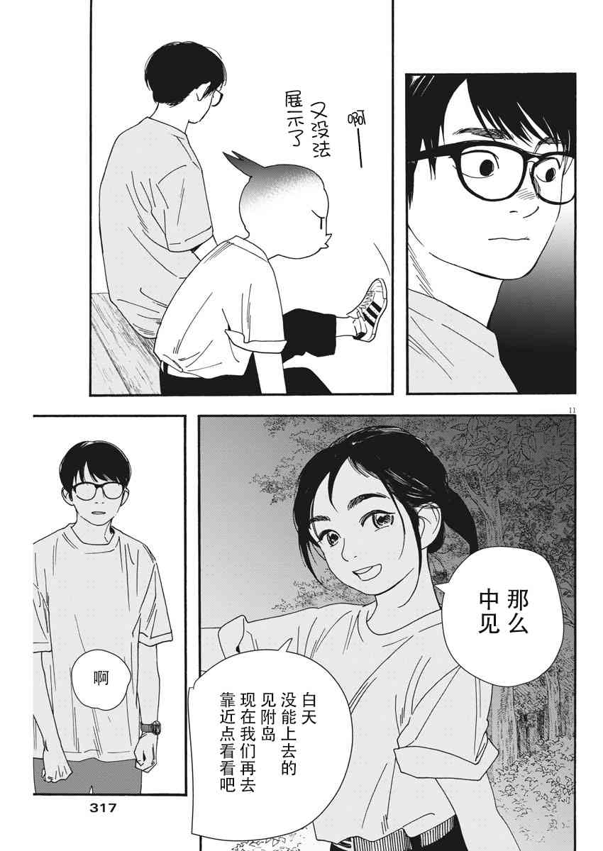 44话10