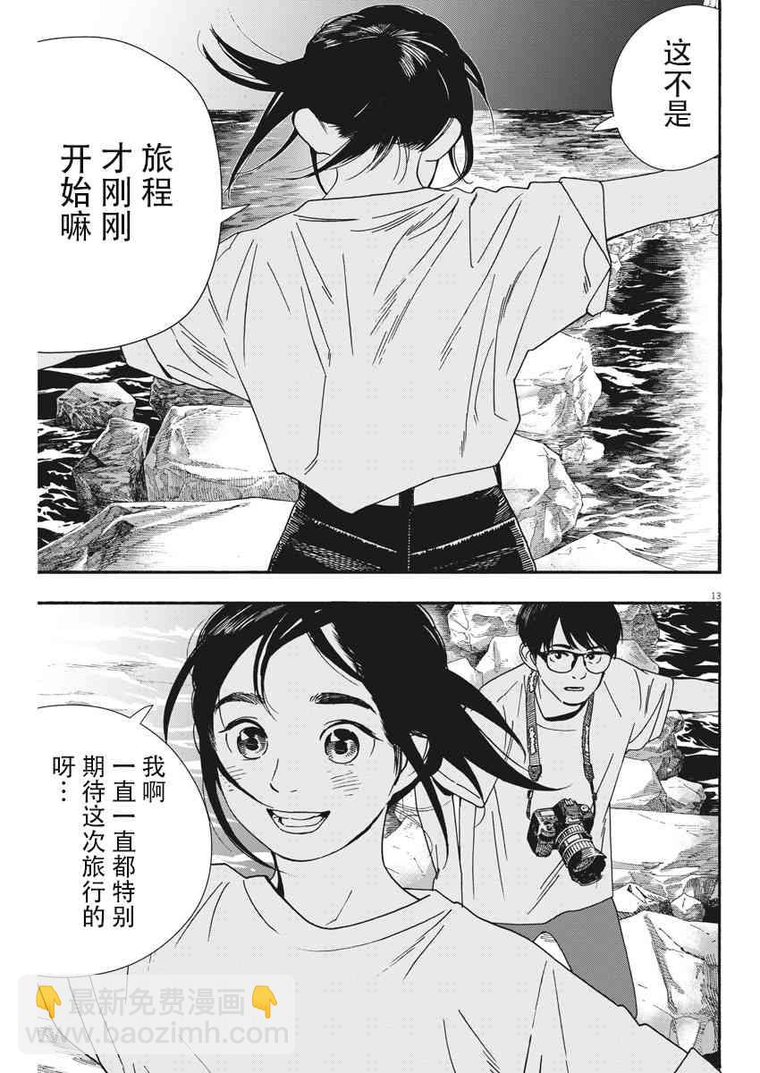 44话12
