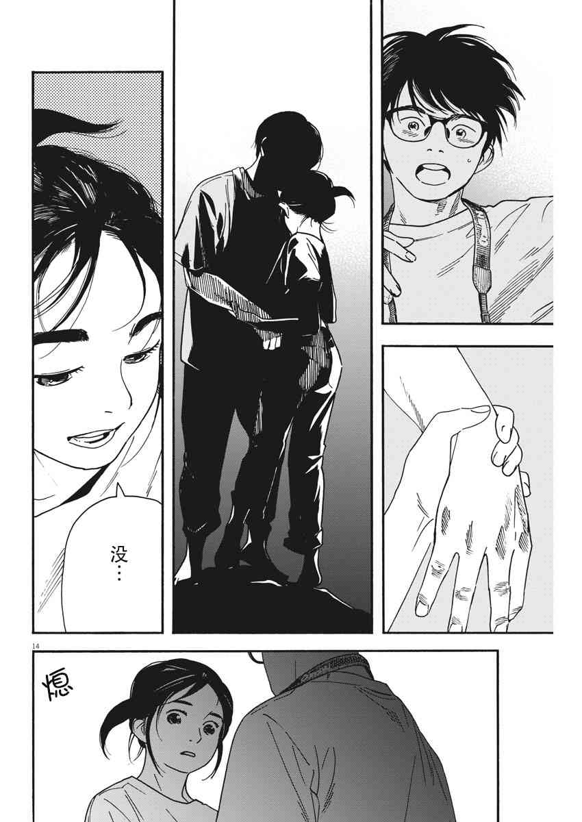 44话13