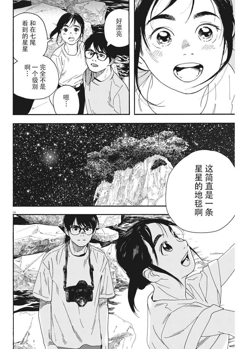 44话15