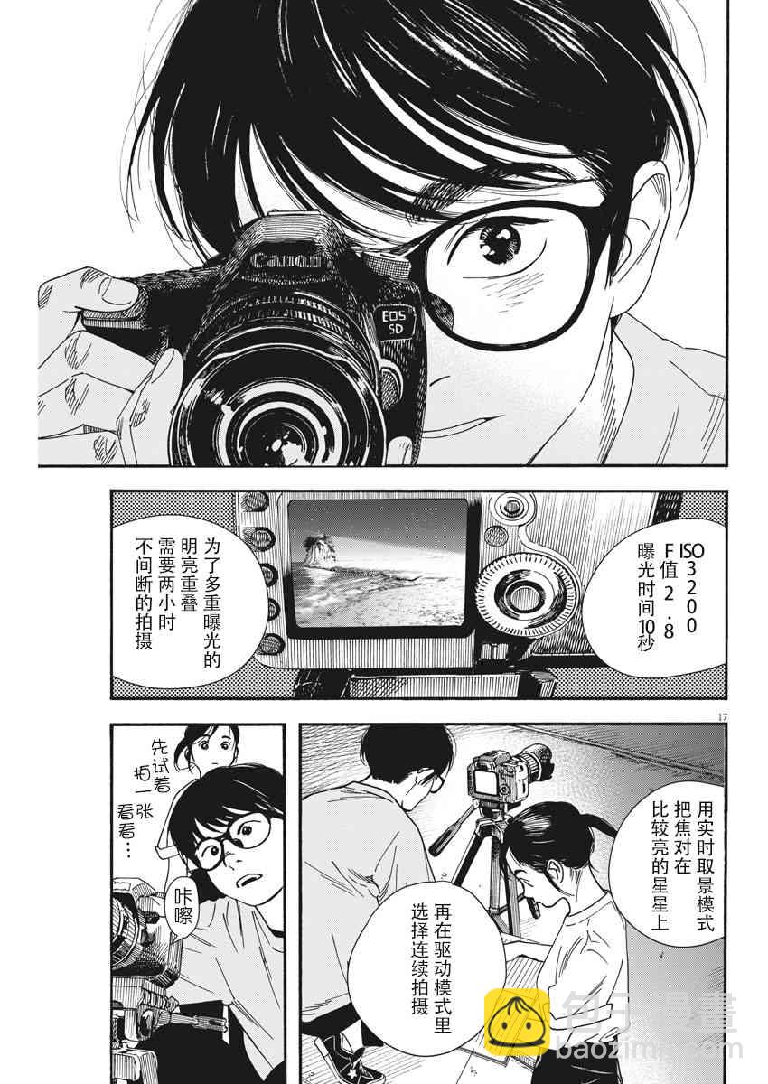 44话16