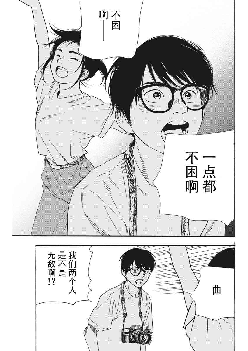 44话18