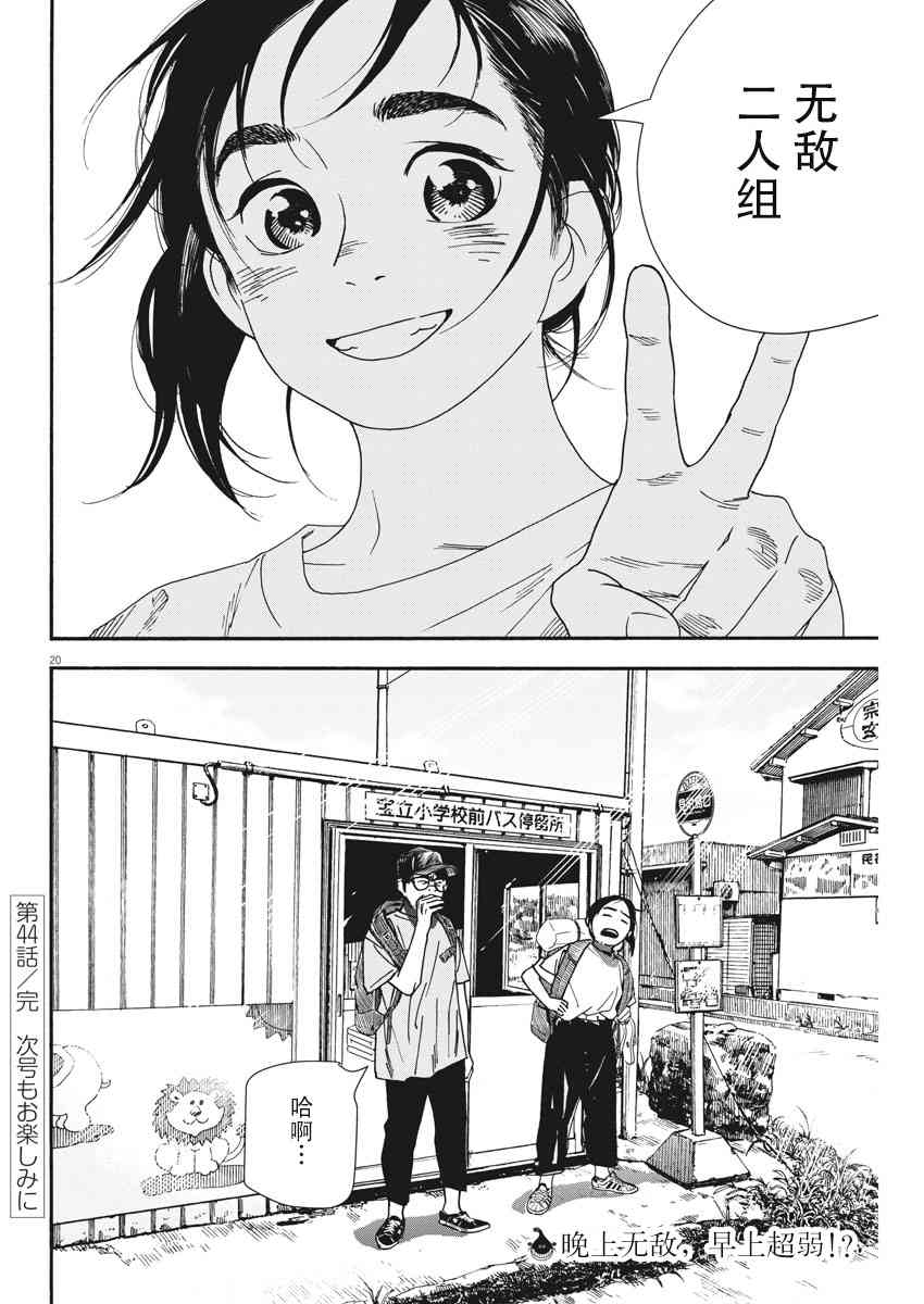 44话19