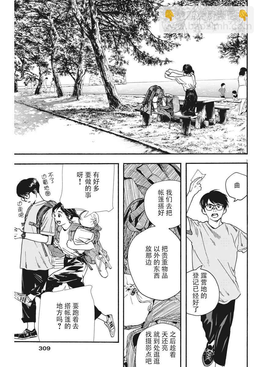 44话2