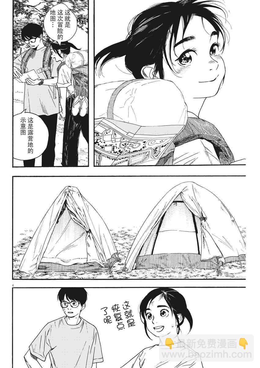 44话3