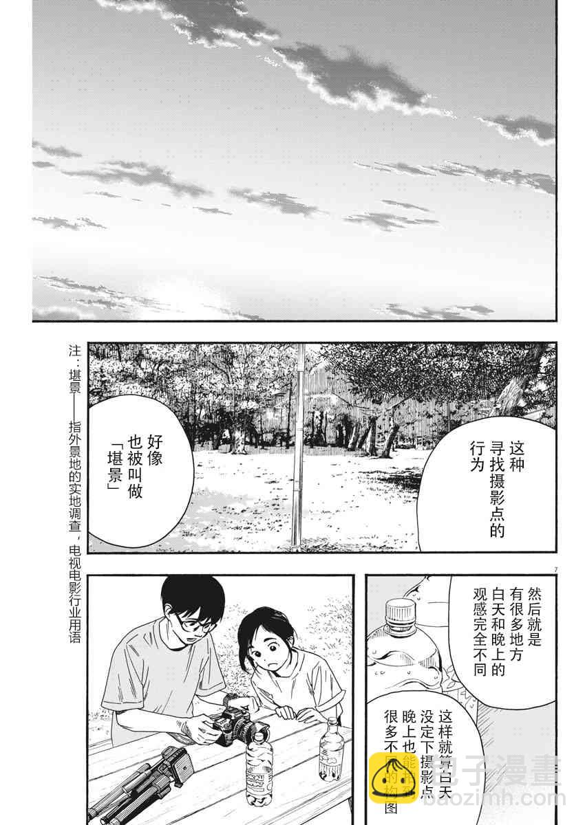 44话6