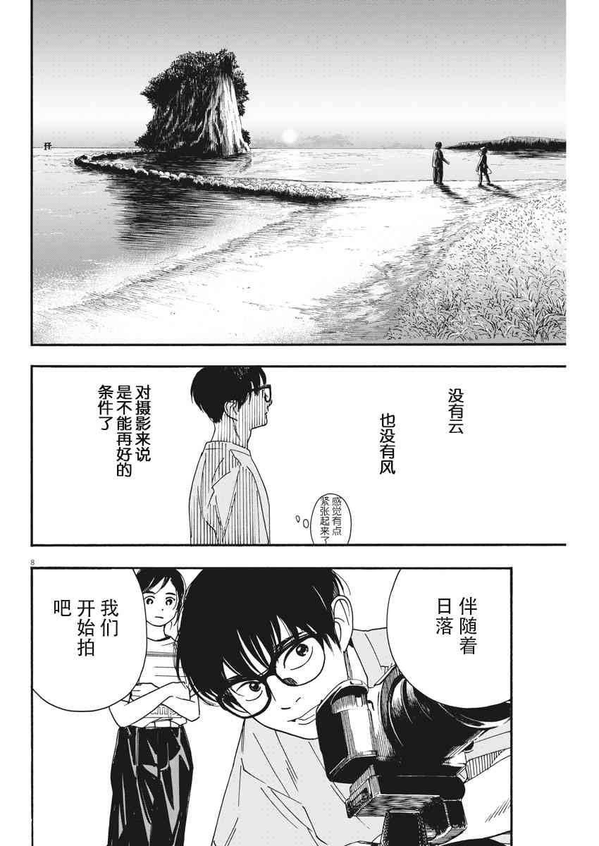 44话7