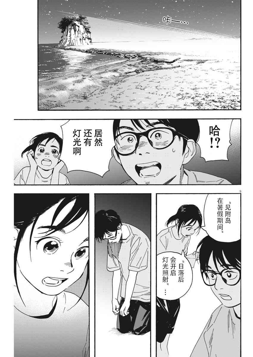 44话8