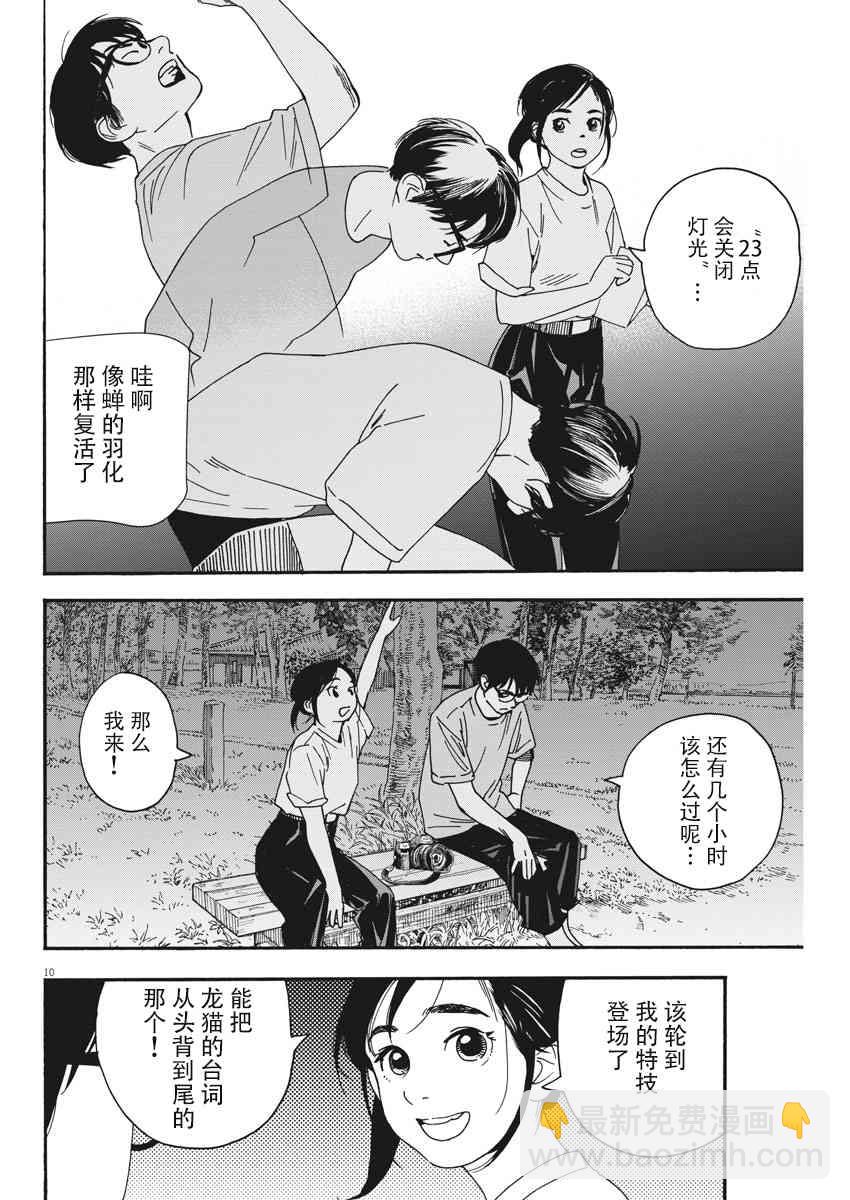 44话9