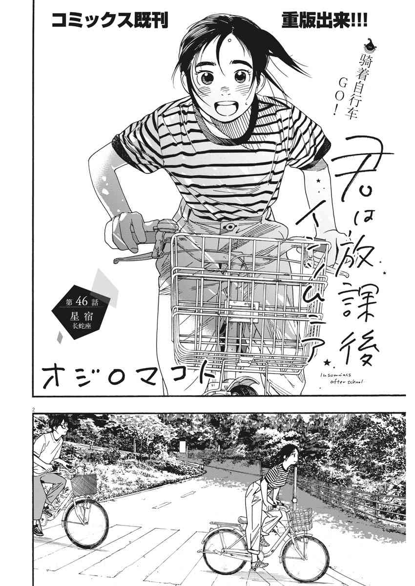 46话1