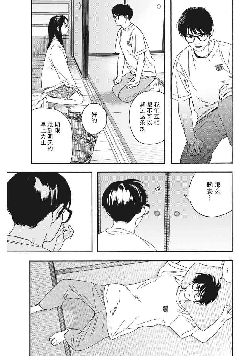 46话10