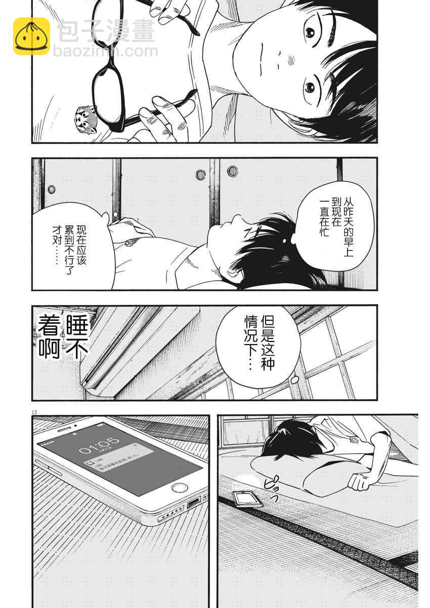 46话11