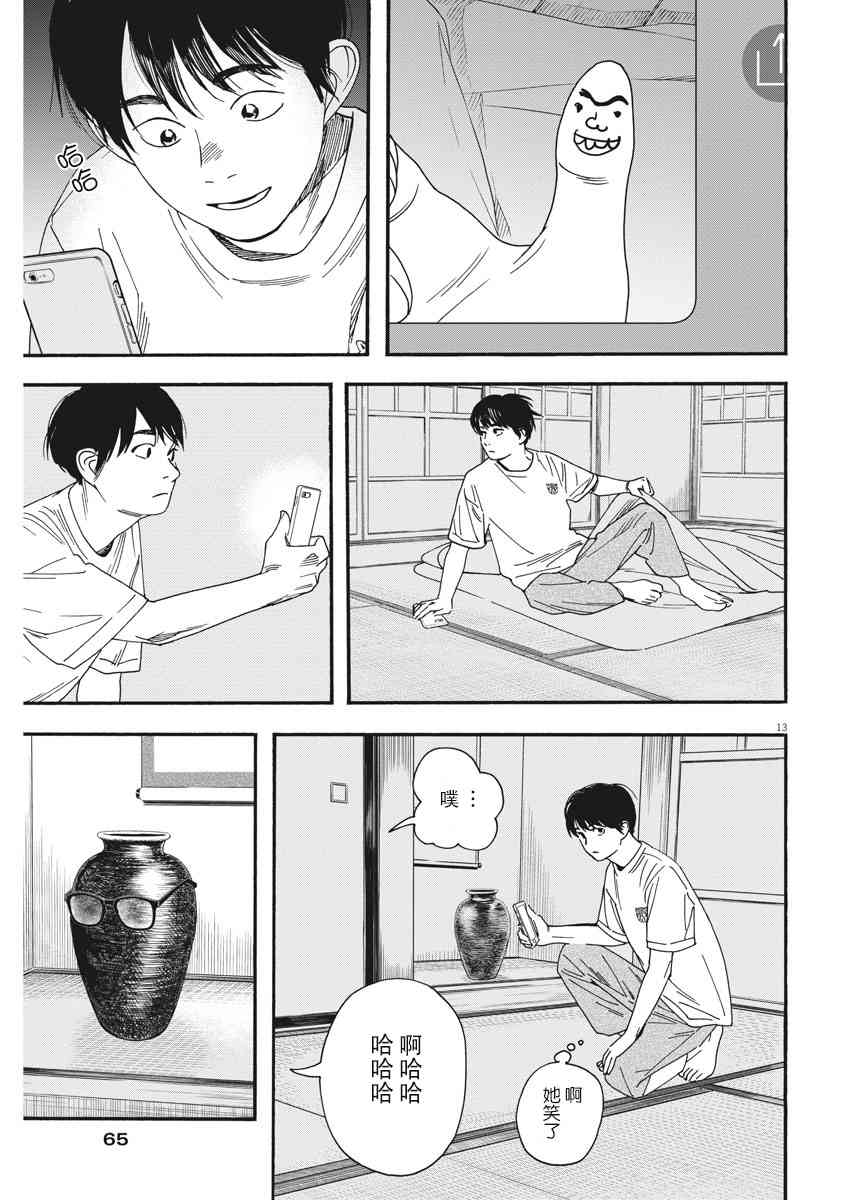 46话12