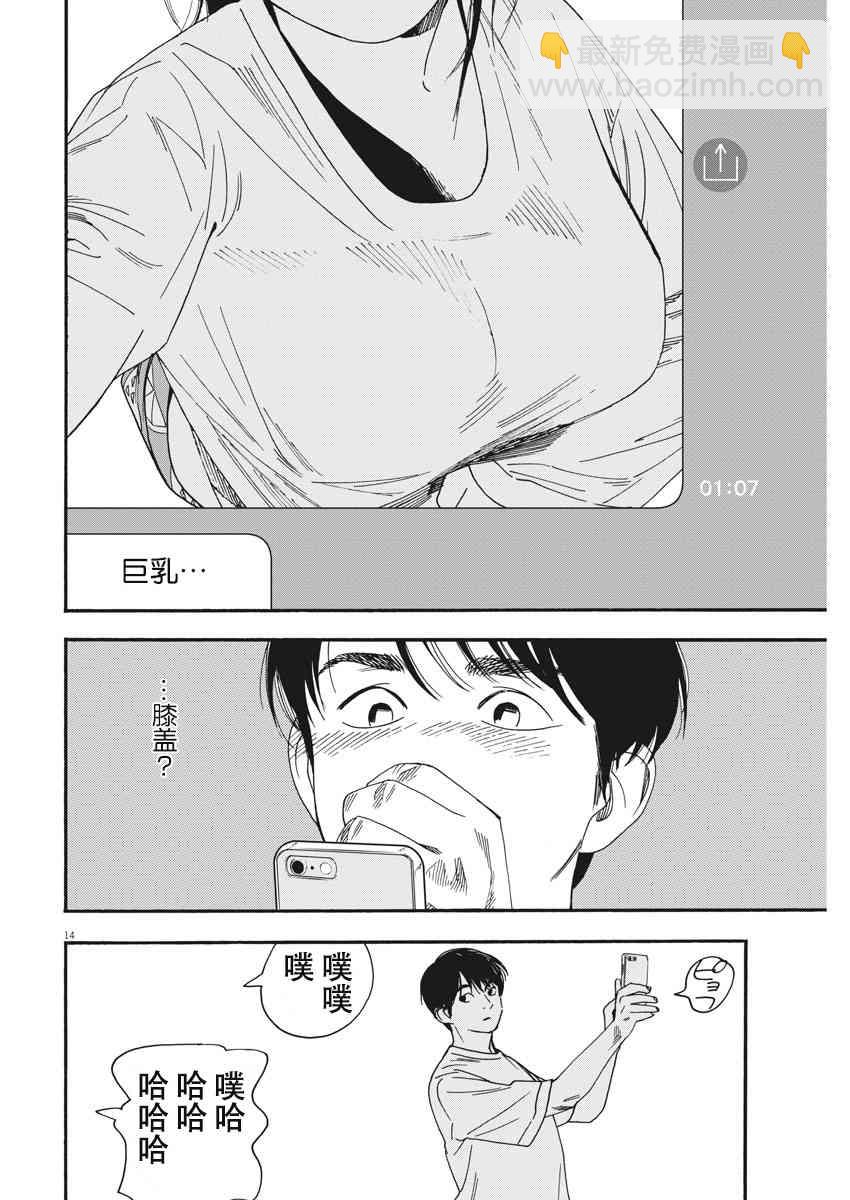46话13