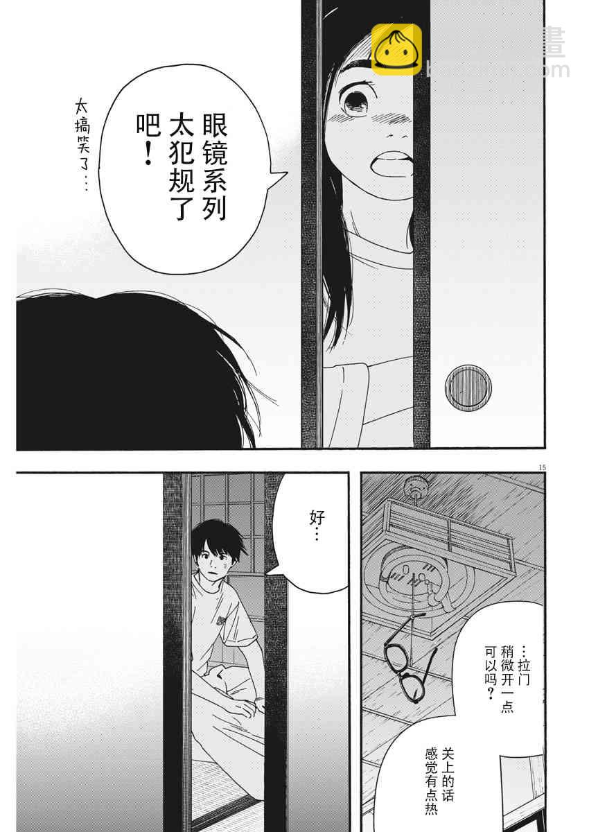 46话14