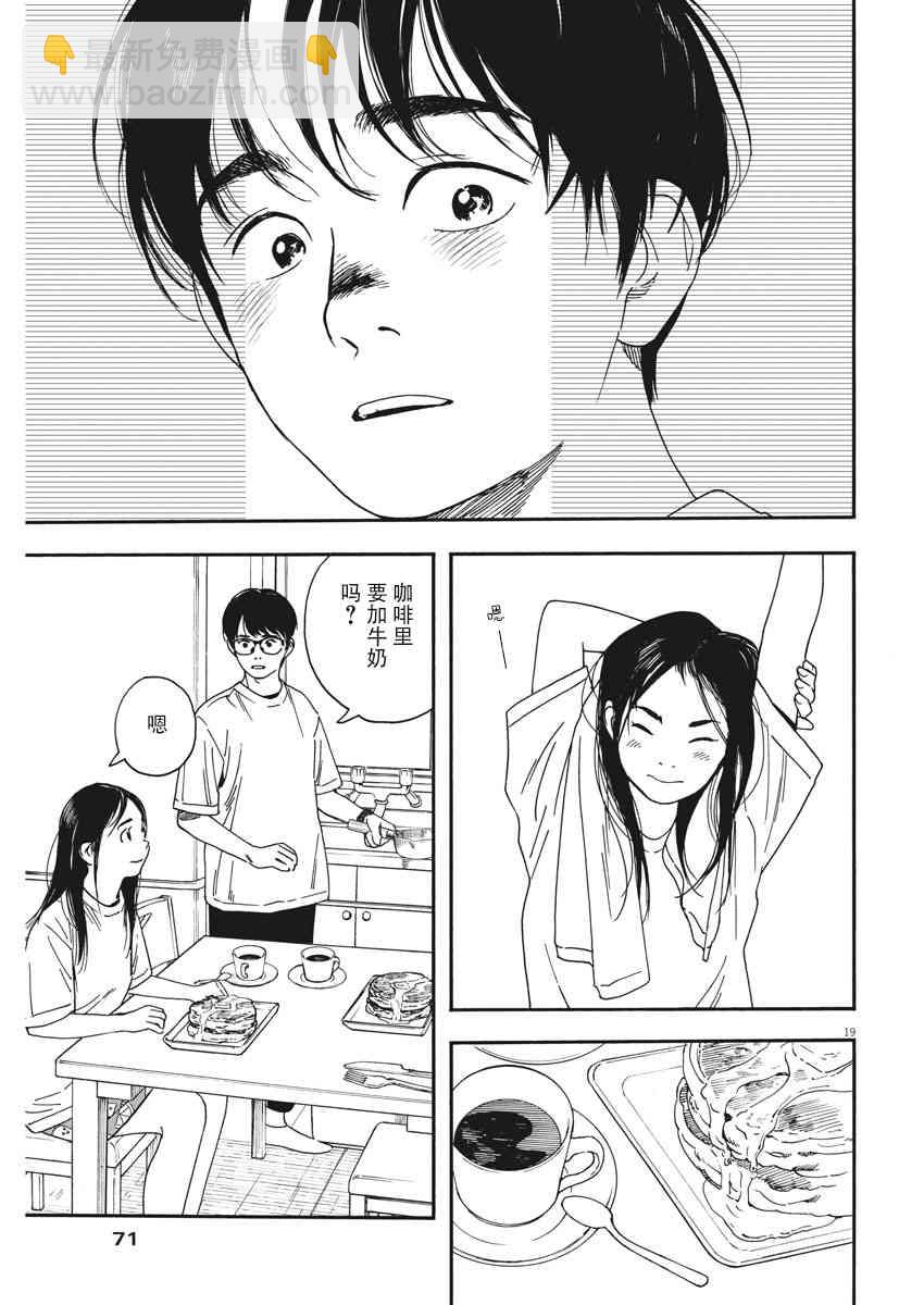 46话18