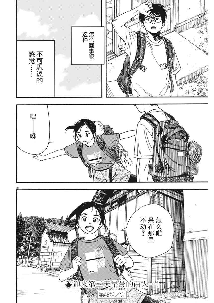 46话19