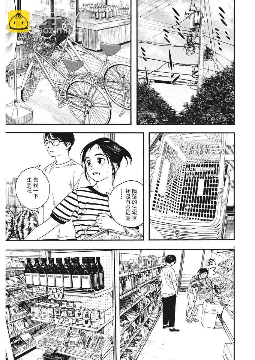 46话2