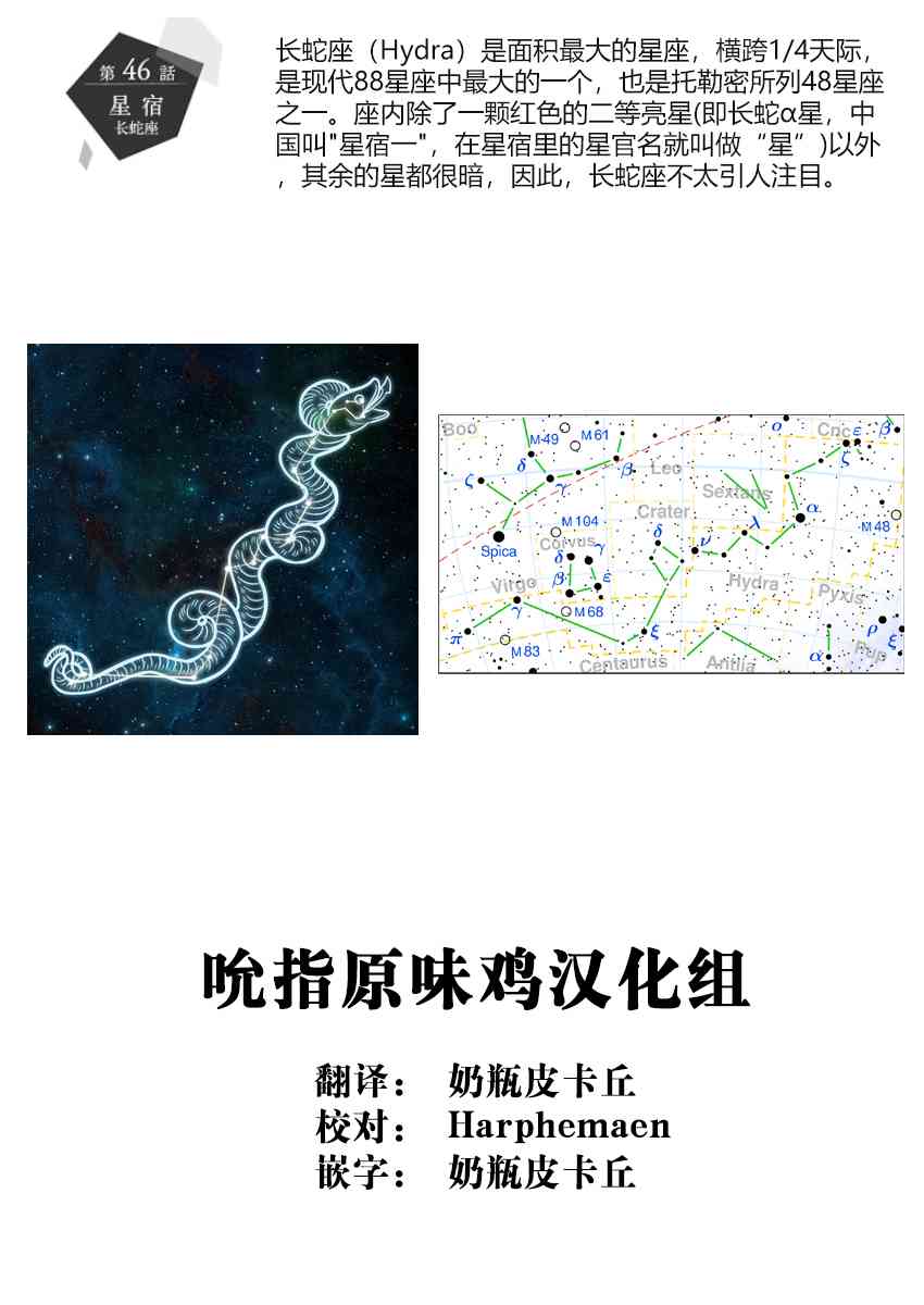 46话20