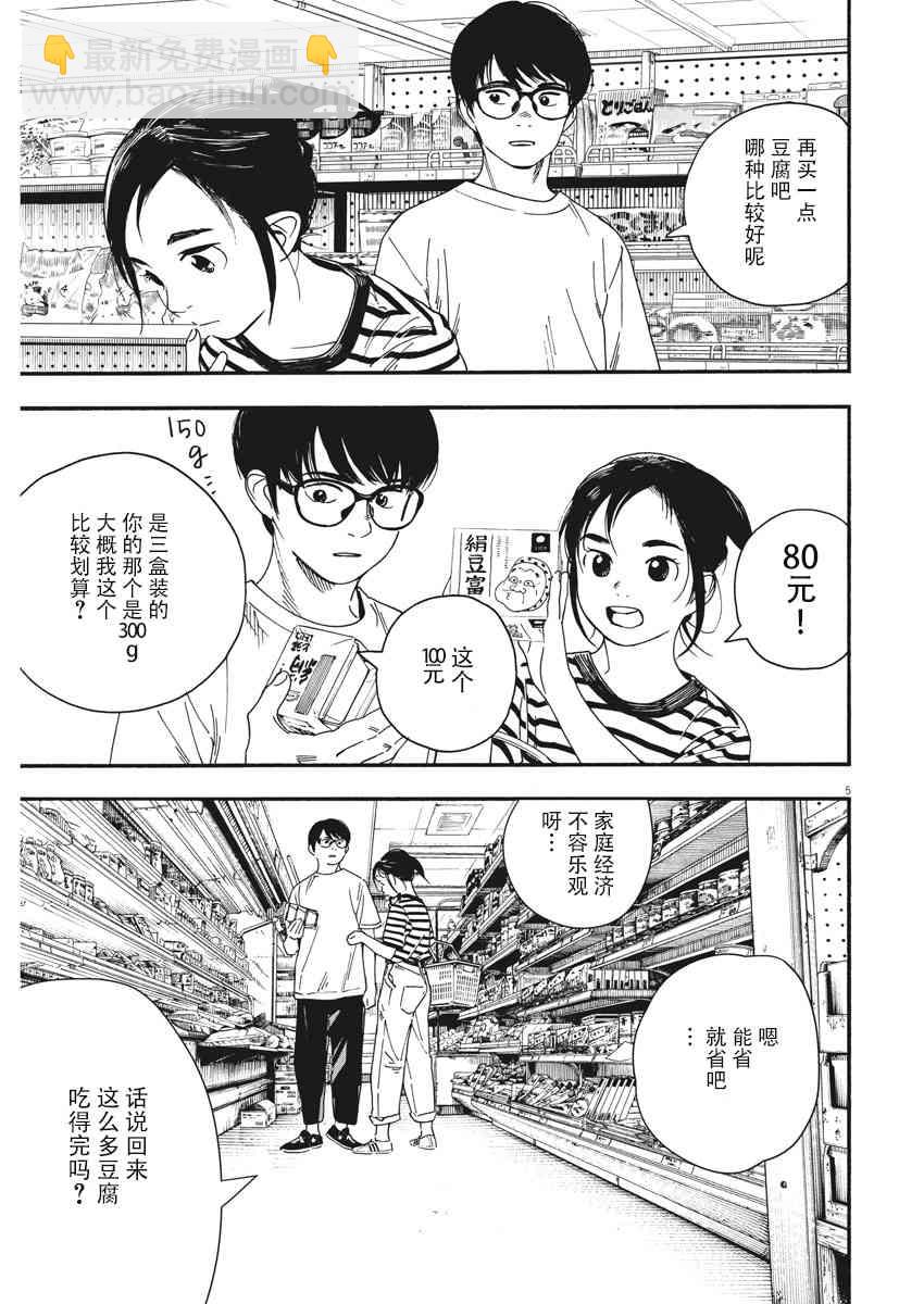 46话4