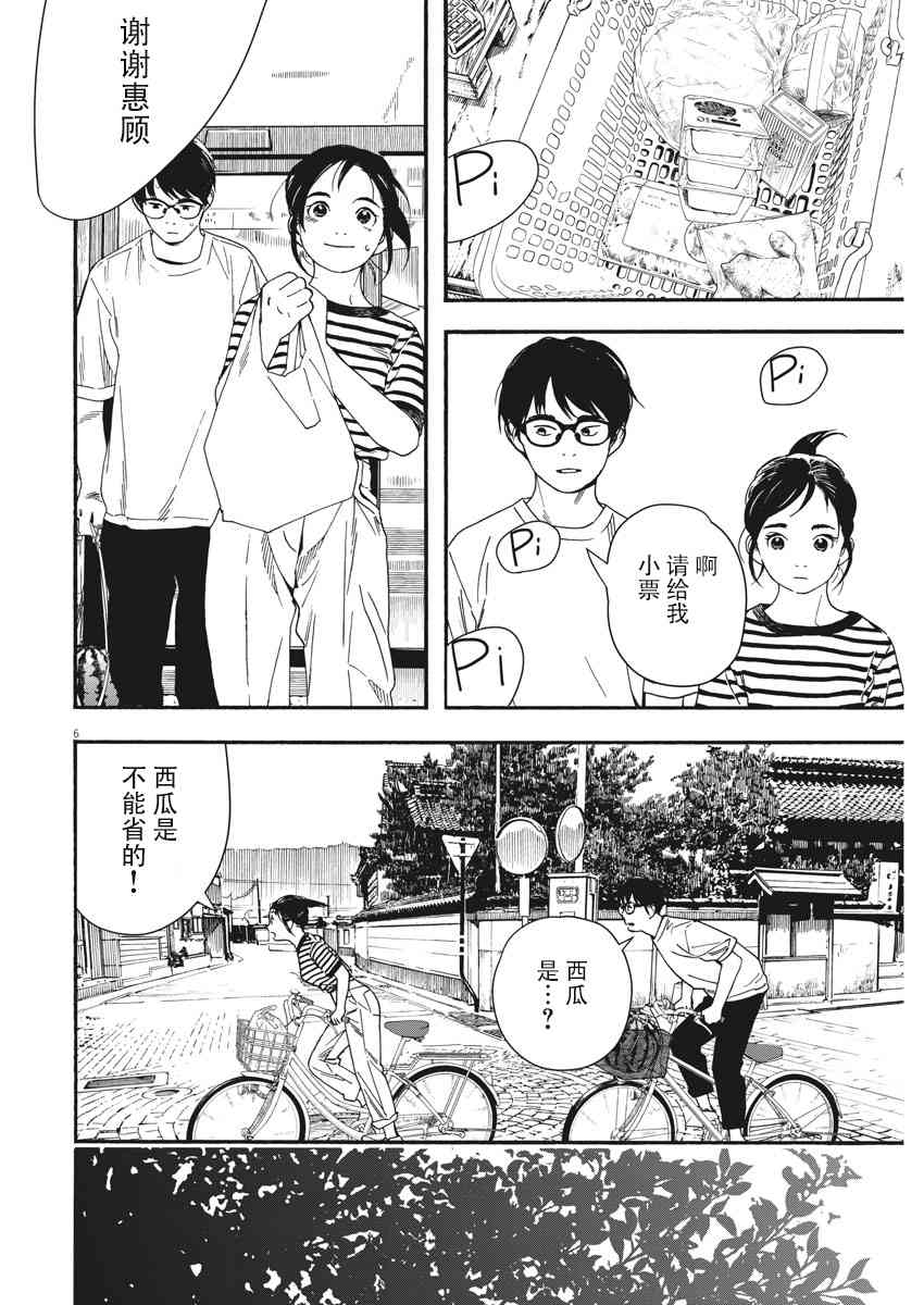 46话5