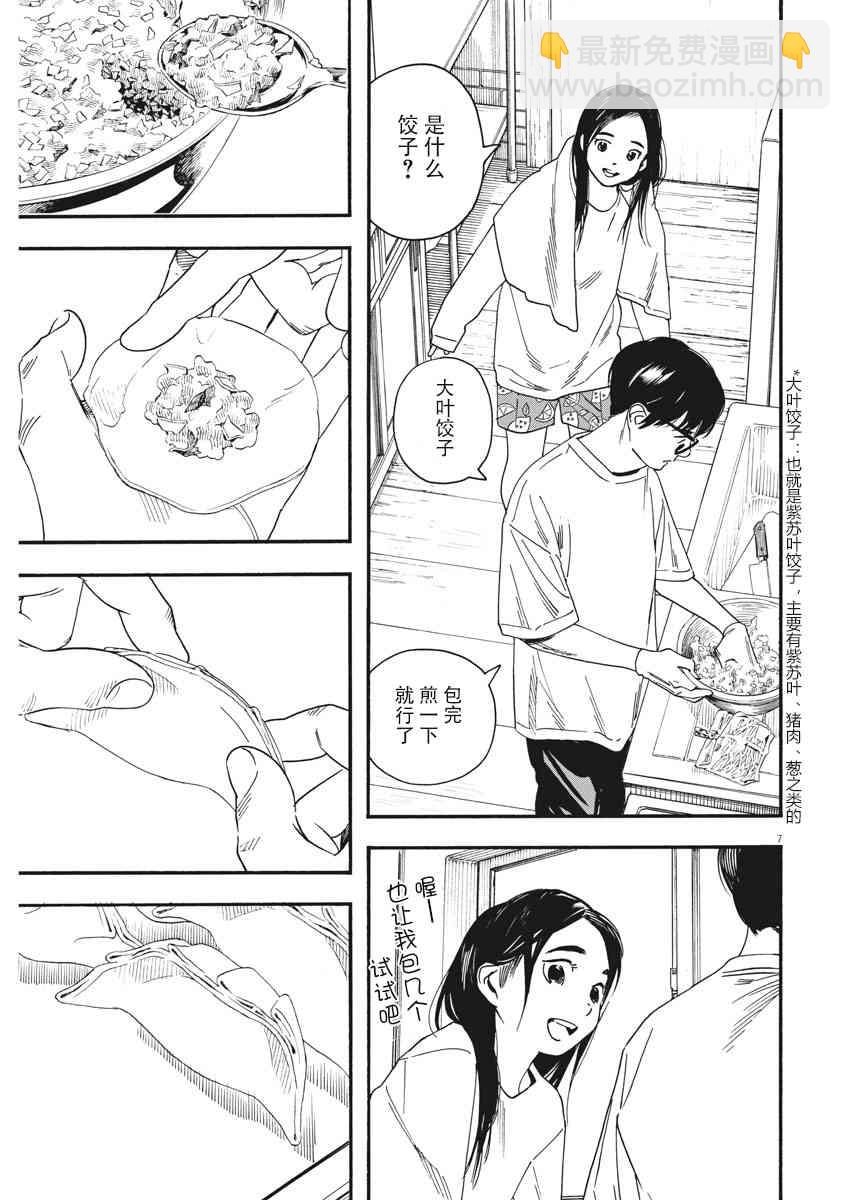 46话6
