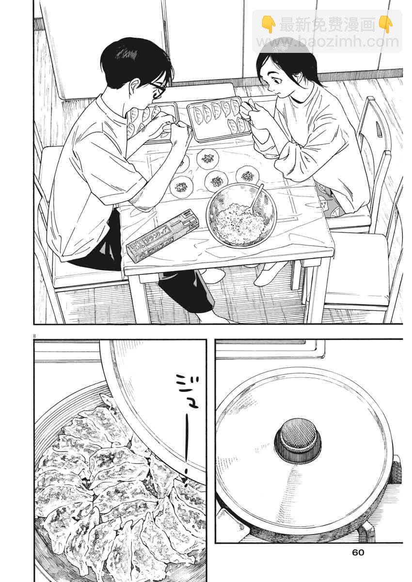 46话7