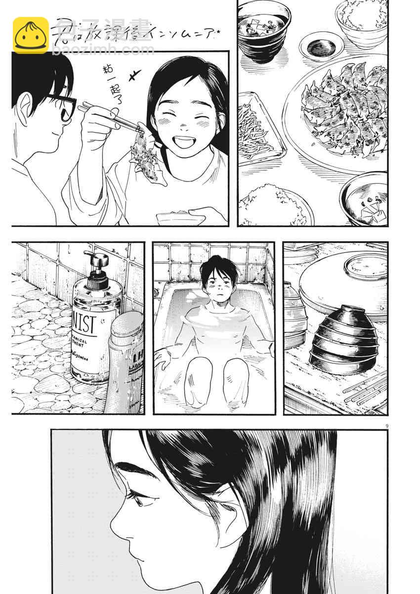 46话8