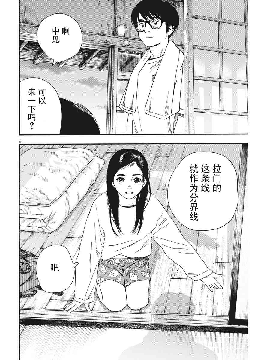 46话9