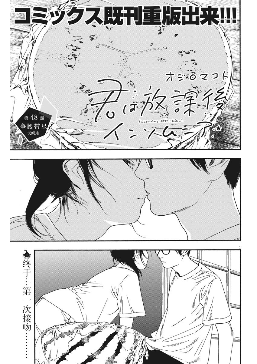 48话0