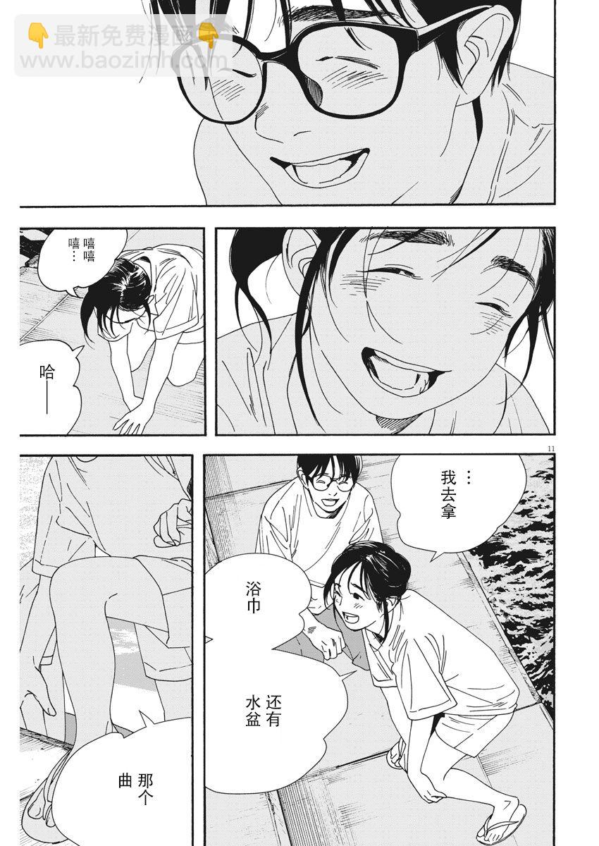 48话10