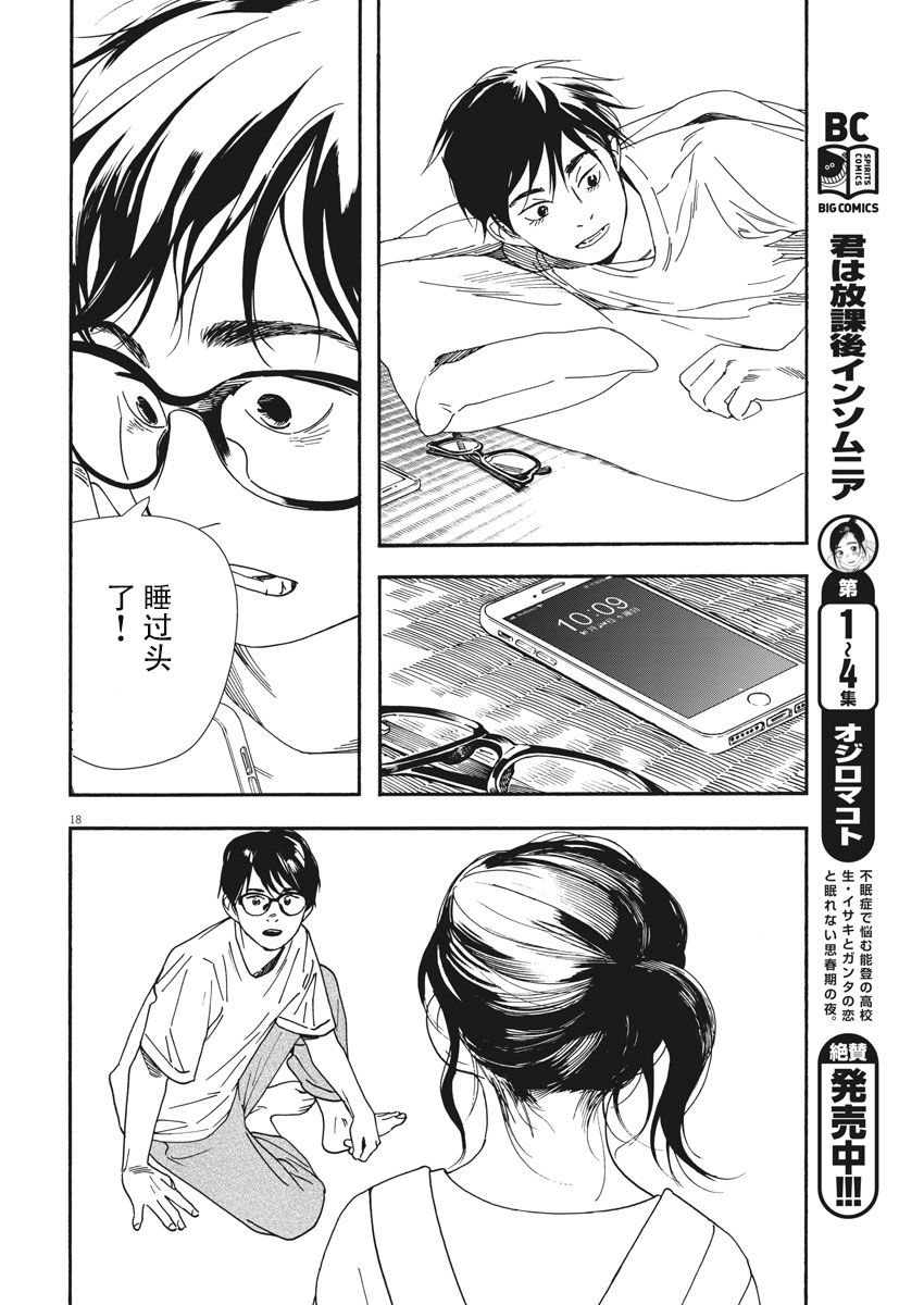 48话16