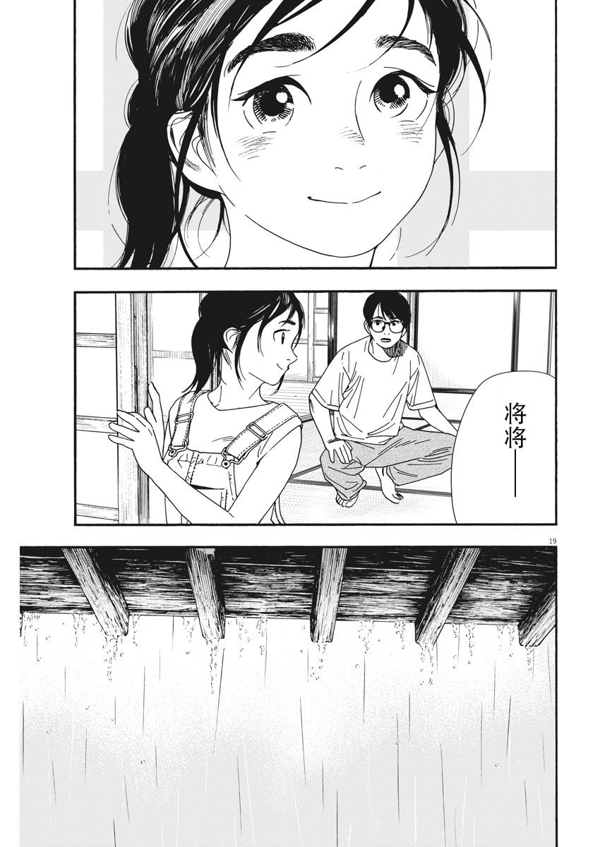 48话17